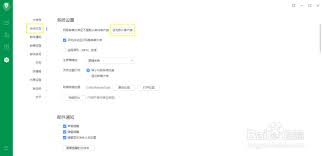 关于如何将网易邮箱大师设为默认的电子邮件客户端——详细操作指南  
