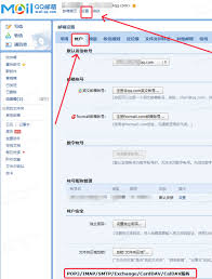 关于如何将网易邮箱大师设为默认的电子邮件客户端——详细操作指南  
