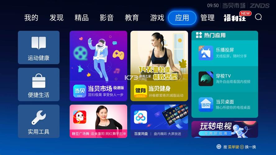 BesTV当贝影视最新版V3.5.4_BesTV当贝影视应用下载 BesTV当贝影视最新版V3.5.4_BesTV当贝影视应用下载