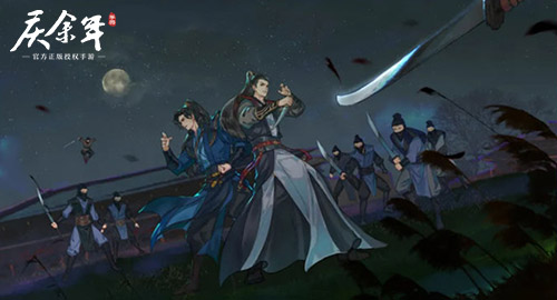 与五竹叔携手,共同迎战神庙!今日,全新版本的《庆余年》手游正式上线!
与五竹叔携手,共同迎战神庙!今日,全新版本的《庆余年》手游正式上线!