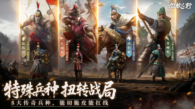 九牧之野新手入门攻略——九牧之野新手开荒技巧全景解析