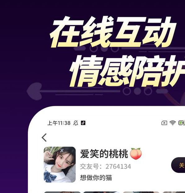 比较放得开的视频交友软件体验很棒，网友：全是免费资源