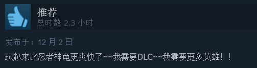 重温经典街机岁月!《漫威宇宙入侵》荣获Steam「特别好评」 重温经典街机岁月!《漫威宇宙入侵》荣获Steam「特别好评」