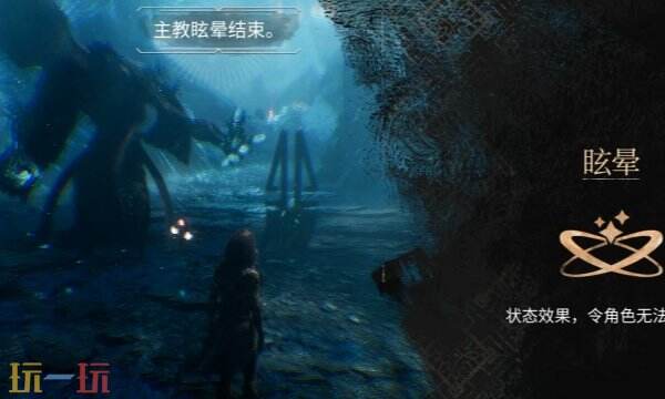 关于《光与影:33号远征队》中角色状态异常及其效果的详细总结:技能加成对角色影响的介绍 关于《光与影:33号远征队》中角色状态异常及其效果的详细总结:技能加成对角色影响的介绍