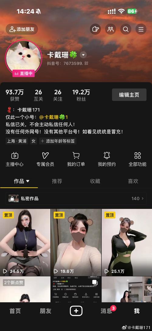 抖抈探探观看直播手机版V1.3.2_抖抈探探观看直播最新版