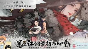 自由江湖新手必备攻略汇总,哪些内容值得一知?-自由江湖新手应掌握的攻略有哪些?
自由江湖新手必备攻略汇总,哪些内容值得一知?-自由江湖新手应掌握的攻略有哪些?