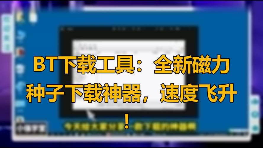 BT种子磁力天堂www在线最新版V1.6.7_BT种子磁力天堂www在线应用 BT种子磁力天堂www在线最新版V1.6.7_BT种子磁力天堂www在线应用