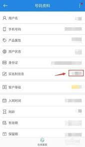 中国电信应用程序二次身份验证的详细步骤—如何在中国电信App中完成二次实名认证
中国电信应用程序二次身份验证的详细步骤—如何在中国电信App中完成二次实名认证