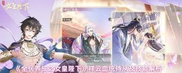 全民养成之女皇陛下风瓷血统的核心技能包括哪些？-全民养成中女皇的风瓷血统具备哪些特殊技能？

