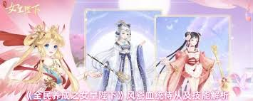 全民养成之女皇陛下风瓷血统的核心技能包括哪些？-全民养成中女皇的风瓷血统具备哪些特殊技能？

