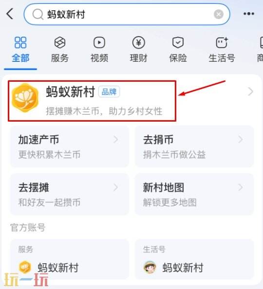 蚂蚁新村今日的最新答案为12月8日,蚂蚁新村2025年12月8日答题的正确选项已更新。 蚂蚁新村今日的最新答案为12月8日,蚂蚁新村2025年12月8日答题的正确选项已更新。
