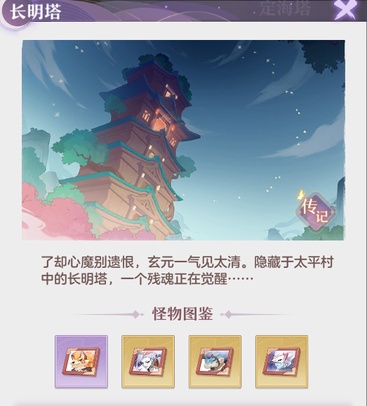 《长安幻想》新服首日快速升级指南：必做事项全攻略
