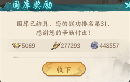 百战群英中元宝的主要获取路径详解 百战群英中元宝的主要获取路径详解