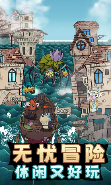 小鱼探险记中“群雄”阵容搭配推荐方案 小鱼探险记中“群雄”阵容搭配推荐方案