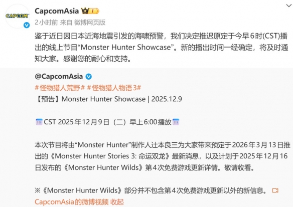 游侠早报：本日快讯，《怪物猎人》直播遭遇延期，古墓丽影新作预计在TGA盛典中首次亮相。