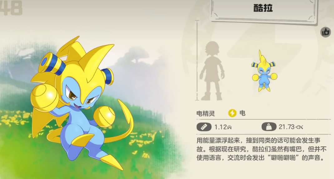 《洛克王国:世界》酷拉果实的获取指南 《洛克王国:世界》酷拉果实的获取指南