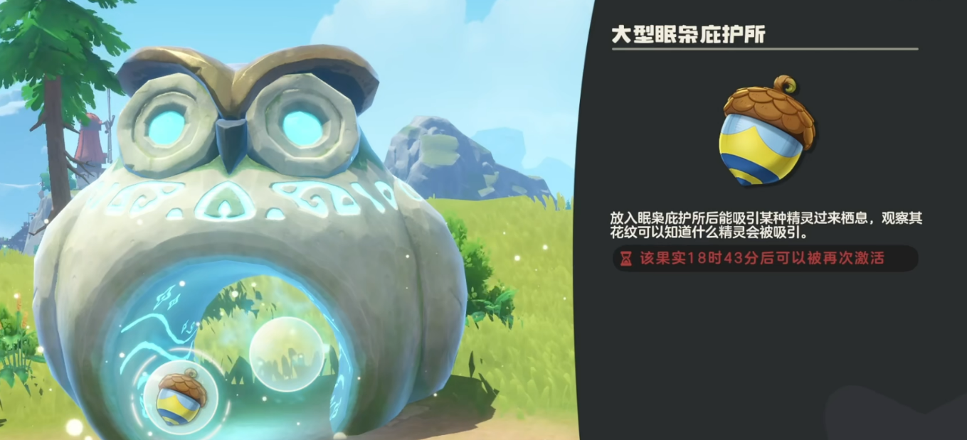 《洛克王国:世界》酷拉果实的获取指南 《洛克王国:世界》酷拉果实的获取指南