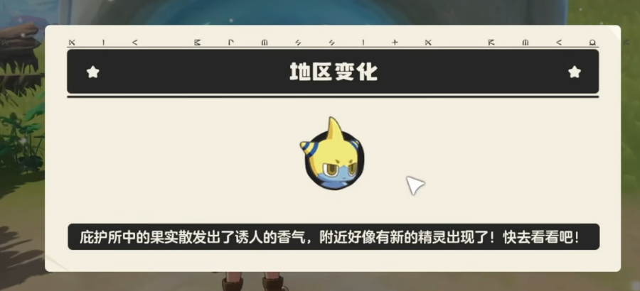 《洛克王国:世界》酷拉果实的获取指南 《洛克王国:世界》酷拉果实的获取指南