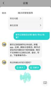 如何找回soul平台上的聊天记录——详细的恢复技巧与方法指南
如何找回soul平台上的聊天记录——详细的恢复技巧与方法指南