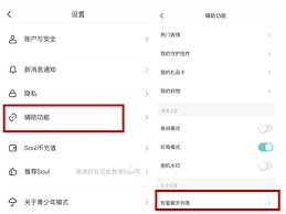 如何找回soul平台上的聊天记录——详细的恢复技巧与方法指南
如何找回soul平台上的聊天记录——详细的恢复技巧与方法指南