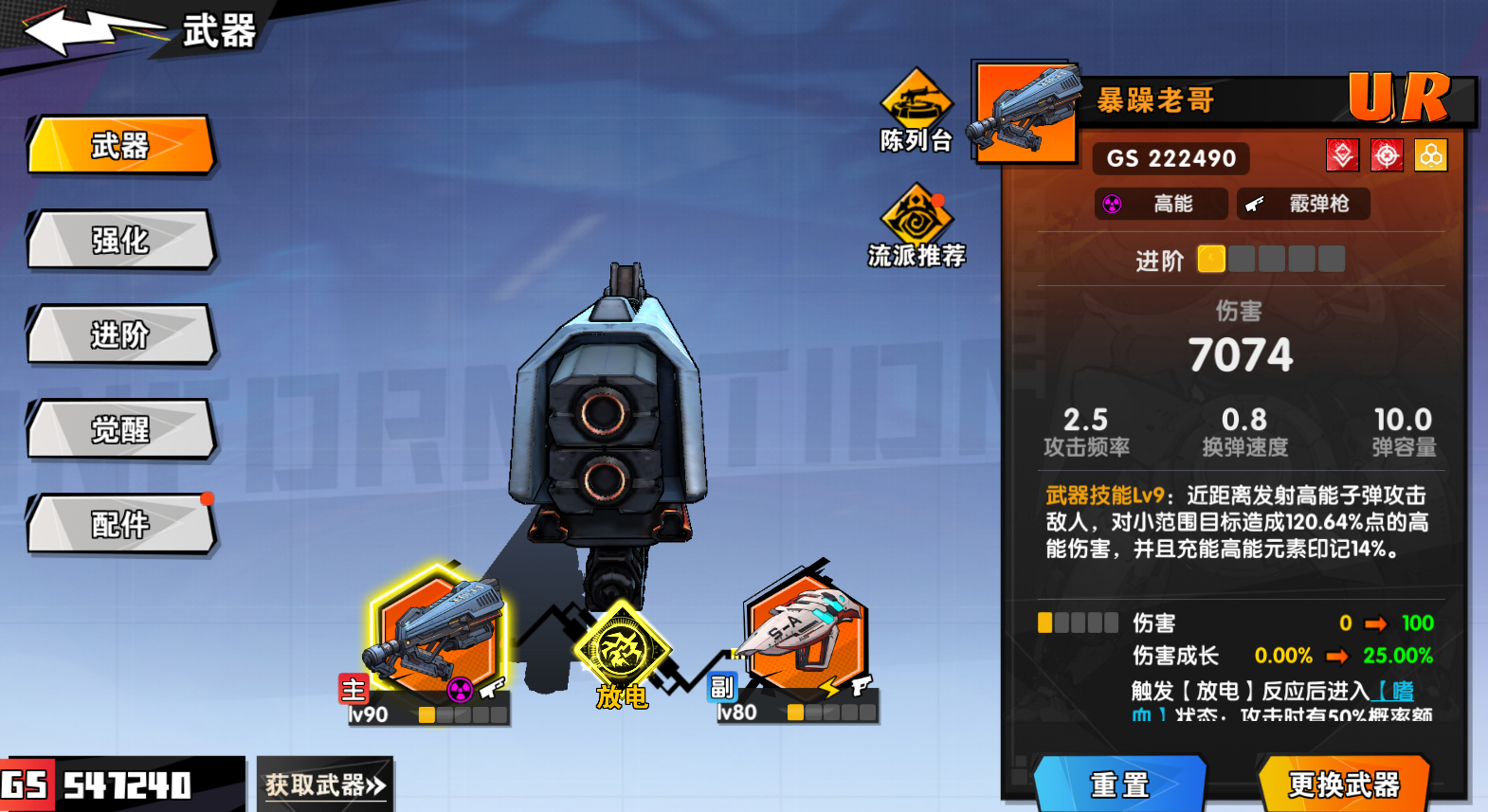 远星集结武器培养的建议方案 远星集结武器培养的建议方案