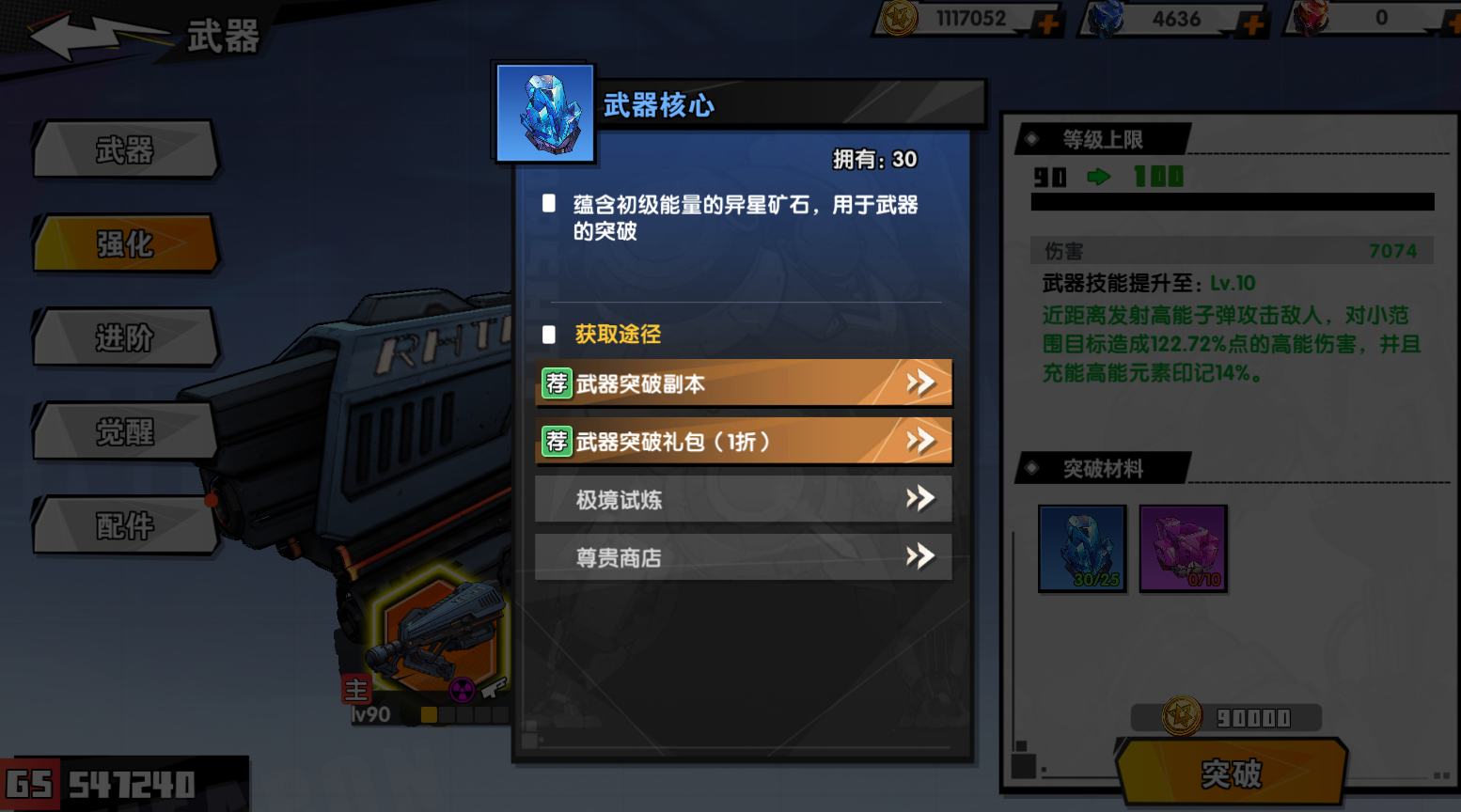 远星集结武器培养的建议方案 远星集结武器培养的建议方案