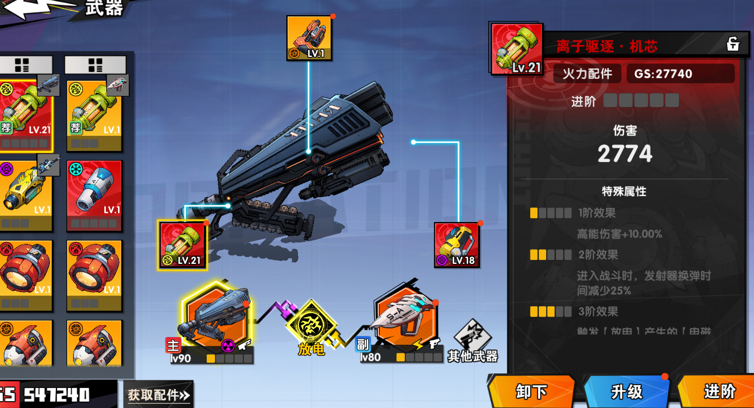 远星集结武器培养的建议方案 远星集结武器培养的建议方案