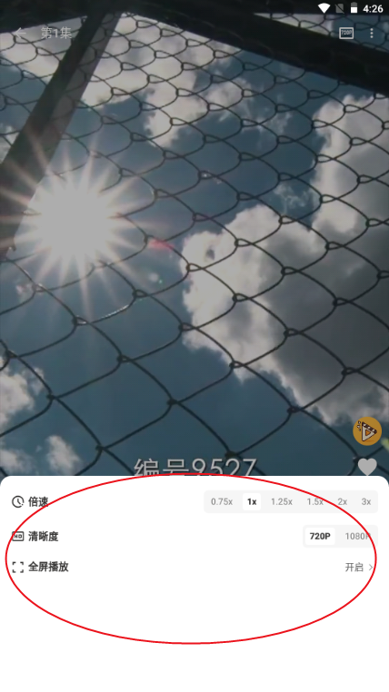 如何在碎片剧场应用中调节视频播放速度 如何在碎片剧场应用中调节视频播放速度