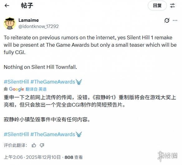 有消息称TGA或将揭示《寂静岭重启版》!_目前仅发布了动画预告片,尚未展示实机画面 有消息称TGA或将揭示《寂静岭重启版》!_目前仅发布了动画预告片,尚未展示实机画面