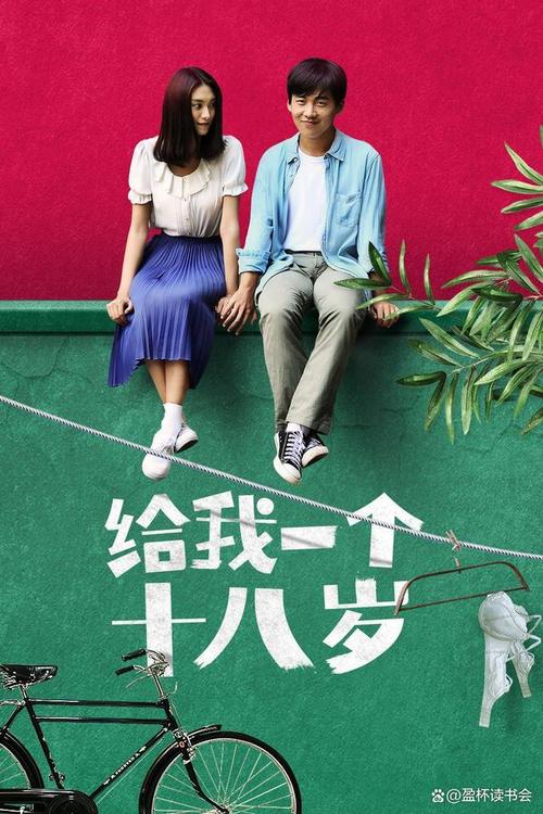 给我一个十八岁在线观看免费享受极致播放，网友：体验效果满满