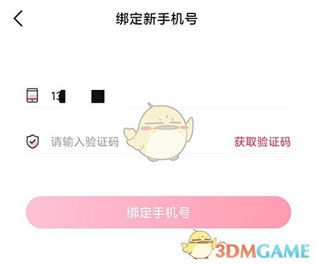 《次元姬小说》更换手机号的详细步骤指南 《次元姬小说》更换手机号的详细步骤指南