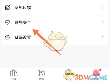 《次元姬小说》更换手机号的详细步骤指南 《次元姬小说》更换手机号的详细步骤指南