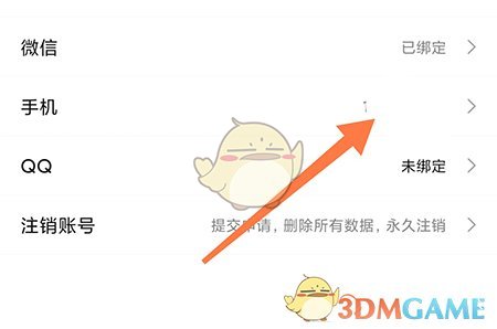 《次元姬小说》更换手机号的详细步骤指南 《次元姬小说》更换手机号的详细步骤指南