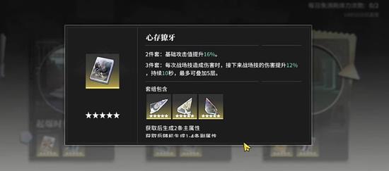 关于《境界刀鸣》中的“心存獠牙”刻印，详细解读如下：
