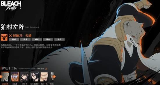 关于《境界刀鸣》中的“心存獠牙”刻印，详细解读如下：
