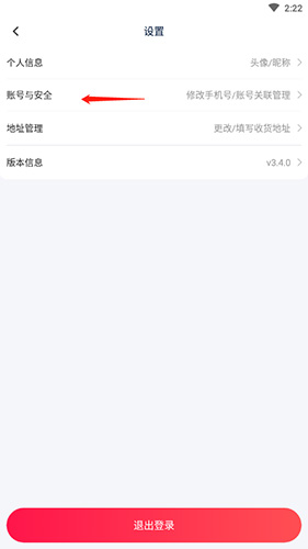 《淘优卖》解绑微信的具体操作步骤 《淘优卖》解绑微信的具体操作步骤