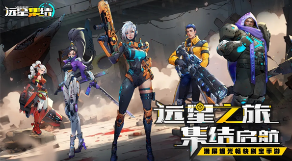 远星集结的兑换码全收集2025版本,为你呈现最完整的奖励秘籍 远星集结的兑换码全收集2025版本,为你呈现最完整的奖励秘籍
