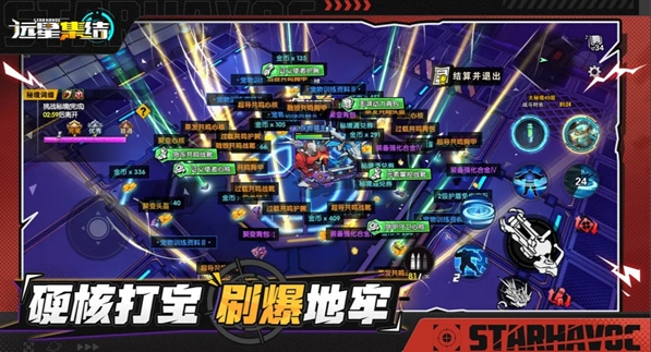 远星集结的兑换码全收集2025版本,为你呈现最完整的奖励秘籍 远星集结的兑换码全收集2025版本,为你呈现最完整的奖励秘籍