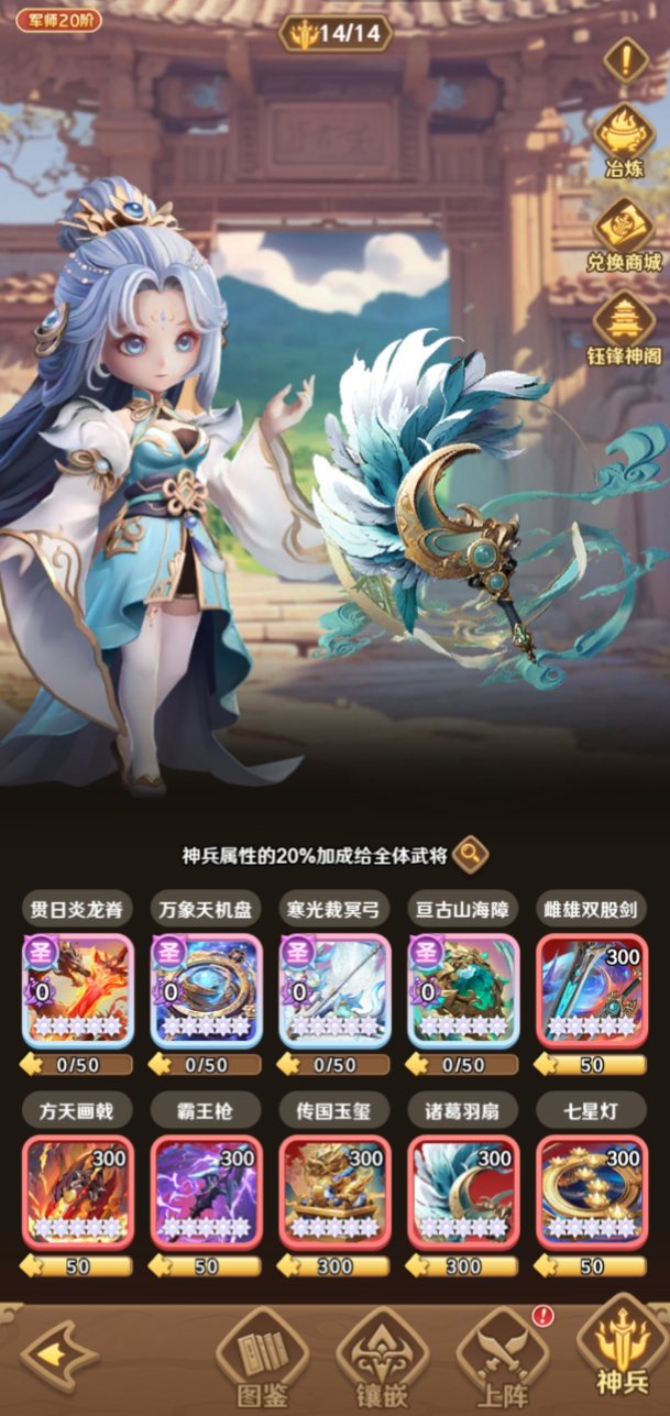 《巨神军师》中的神兵充满规则解析