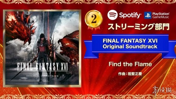 2025年度PS音乐盛典揭晓—由《都市传说解体中心》原声配乐压倒FF16荣获冠军
2025年度PS音乐盛典揭晓—由《都市传说解体中心》原声配乐压倒FF16荣获冠军