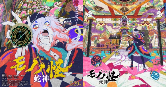 《怪化猫》系列的最终篇章《蛇神》已正式确定于2026年5月播出！