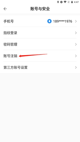 《ccb建融家园》账号注销流程详解