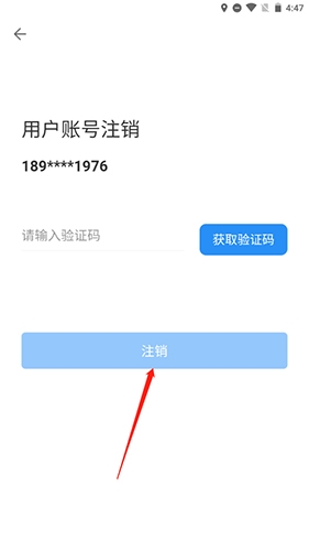 《ccb建融家园》账号注销流程详解