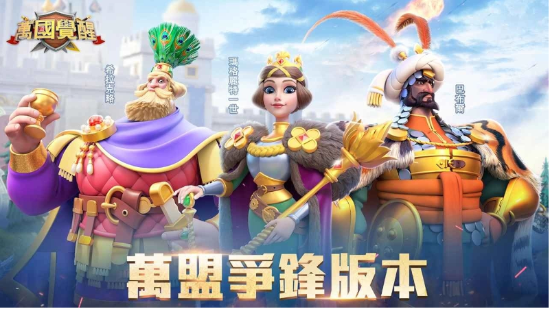 《万国觉醒》迎来全新工程统帅强势登场,与联盟伙伴共同开启总动员盛典,丰厚奖励放送不停
《万国觉醒》迎来全新工程统帅强势登场,与联盟伙伴共同开启总动员盛典,丰厚奖励放送不停