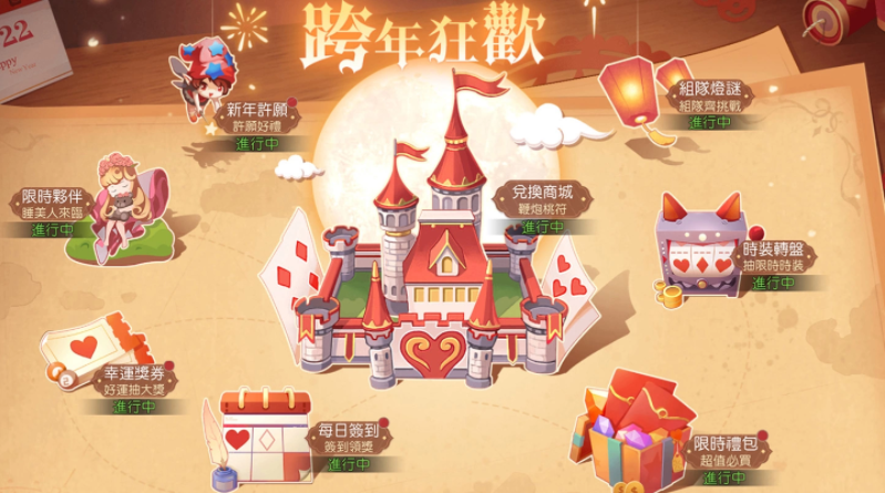 《有杀气童话2》发布了全新的春节版本,与大家共度热闹祥和的童话新年
《有杀气童话2》发布了全新的春节版本,与大家共度热闹祥和的童话新年