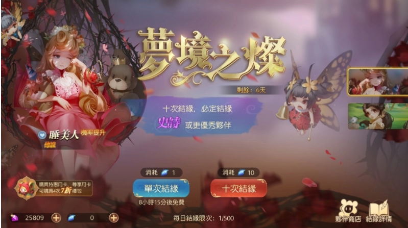 《有杀气童话2》发布了全新的春节版本,与大家共度热闹祥和的童话新年
《有杀气童话2》发布了全新的春节版本,与大家共度热闹祥和的童话新年