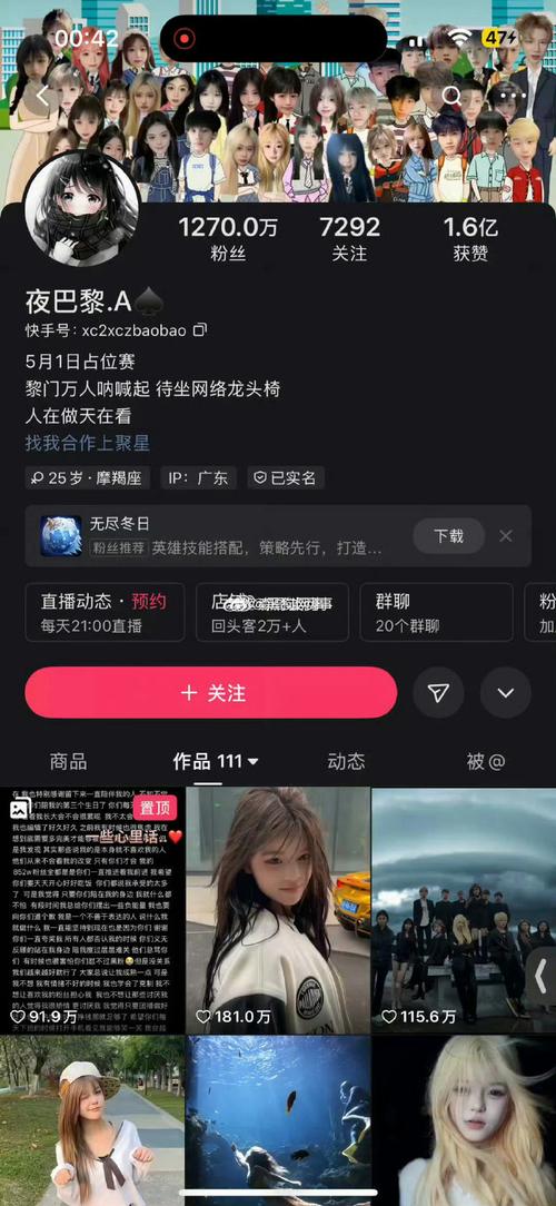 夜巴黎直播手机版V2.9.2_夜巴黎直播应用