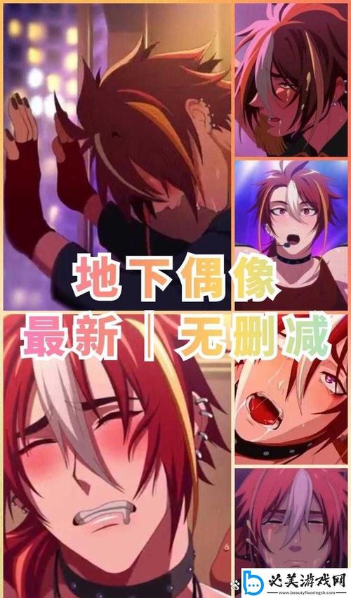 高宅芭拉地下偶像潮据说已经开新栏目了，网友：这得去看看