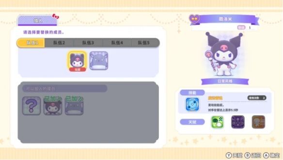 《三丽鸥全明星_魔法捉迷藏》试玩体验：萌系魅力尽显