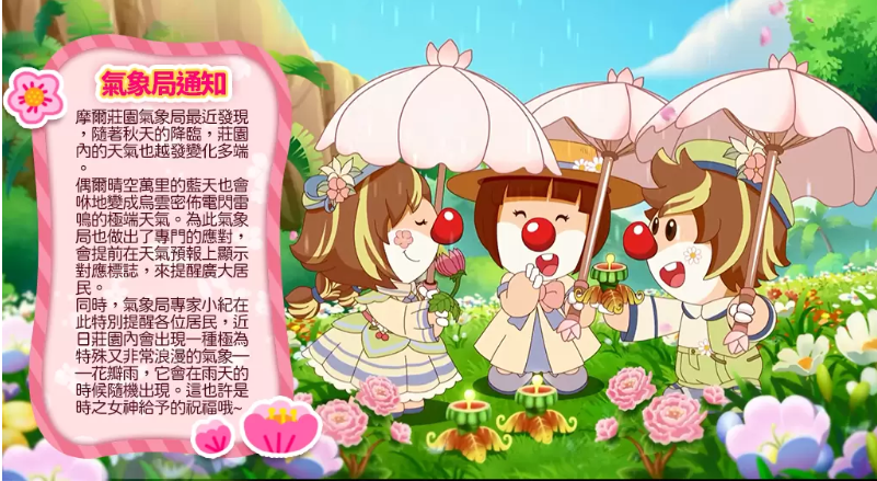 《摩尔庄园手游》夏别音乐会版本正式上线,邀您在庄园中感受音乐的魅力,享受浪漫如花的细雨洗礼
《摩尔庄园手游》夏别音乐会版本正式上线,邀您在庄园中感受音乐的魅力,享受浪漫如花的细雨洗礼